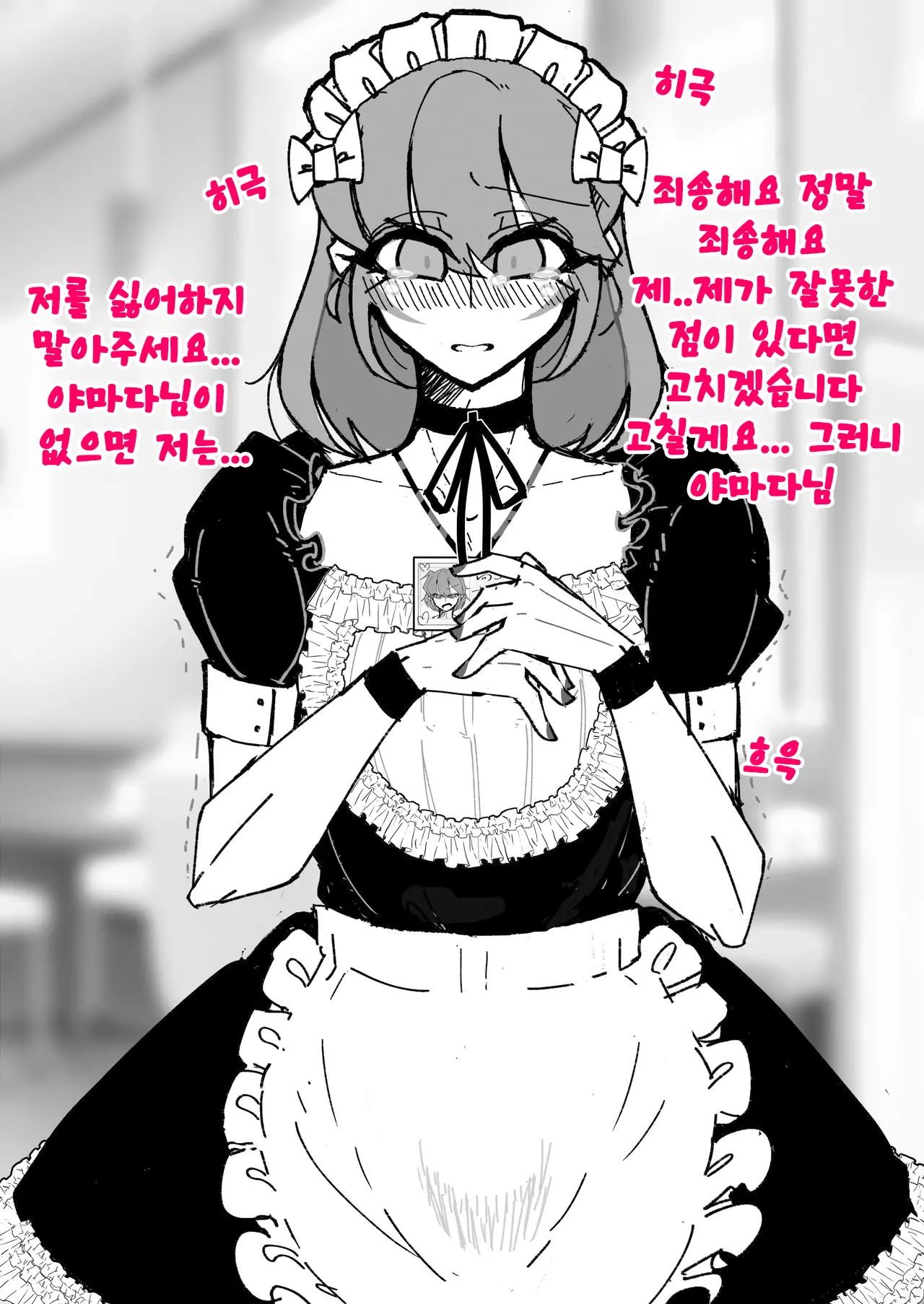 Saimin Otokonoko Kissa